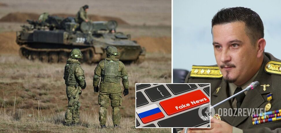 Росія почала вкидати фейки про початок бойових дій в Україні, – офіцер ЗСУ