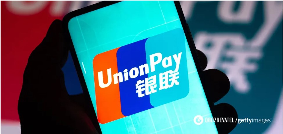Китайську платіжну систему UnionPay попросили піти з Росії