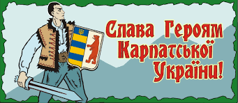 В Мукачівсько-Карпатській єпархії ПЦУ молитовно вшанували світлу пам’ять героїв Карпатської України до 83-ї річниці її проголошення
