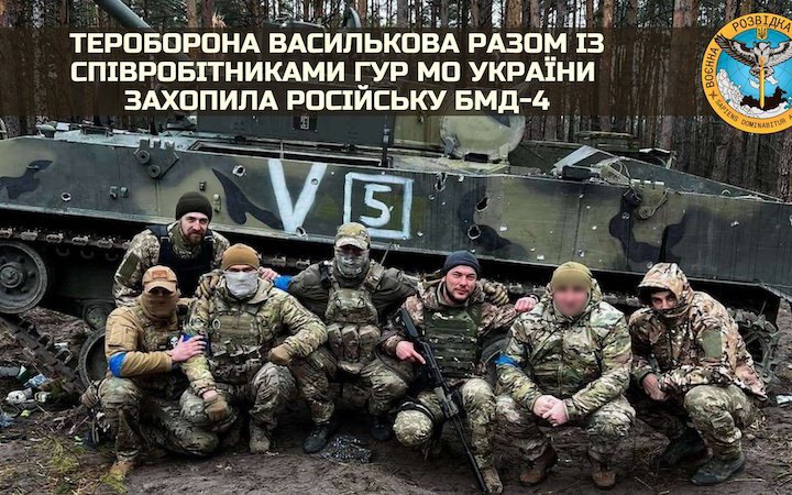 Розвідники і тероборона Василькова захопили російську БМД-4