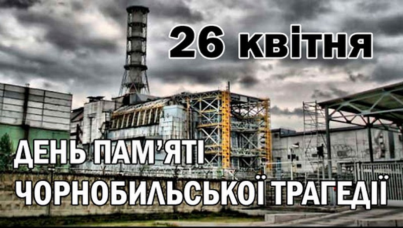 В Мукачівсько-Карпатській єпархії ПЦУ молитовно вшанували жертви Чорнобильської техногенної катастрофи до 36-х роковин трагедії
