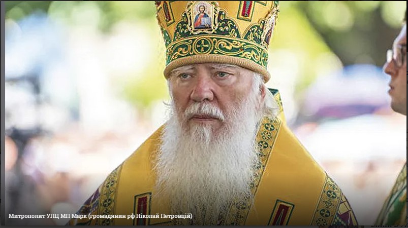 Архієрей УПЦ МП, який на Закарпатті блокує розрив відносин з рпц, виявився громадянином російської федерації