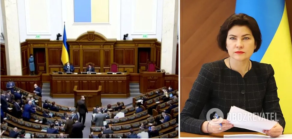 Депутати Ради підтримали зняття Венедіктової з посади генпрокурора