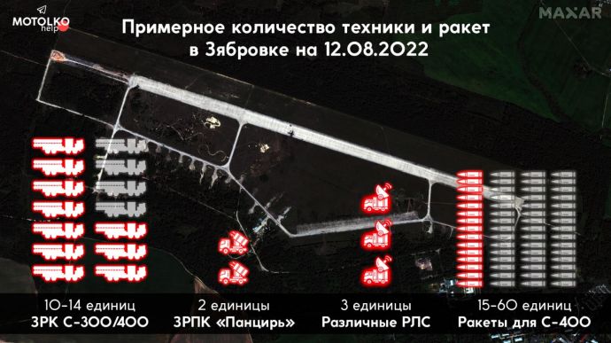 РФ накопичила на аеродромі в Білорусі багато ЗРК з ракетами, можливо готується удар – ЗМІ