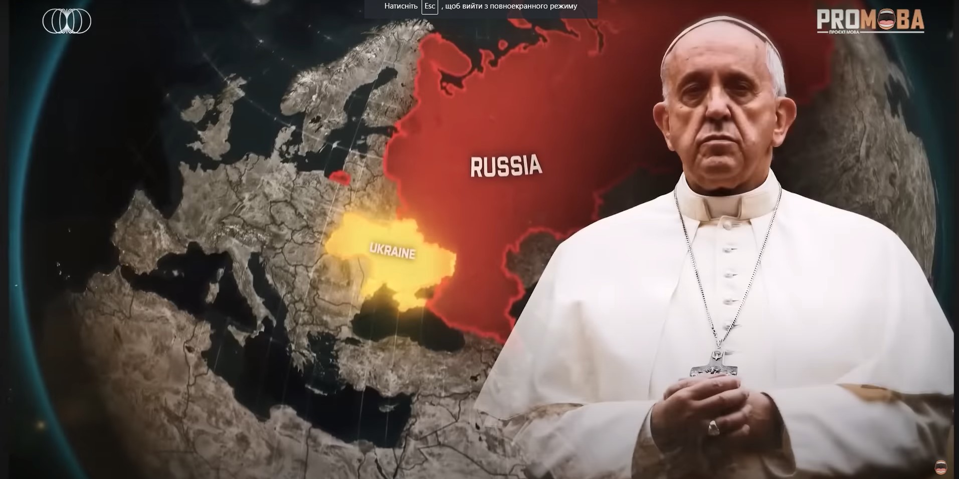 ЧОМУ ПАПА ФРАНЦИСК ВИПРАВДОВУЄ ПУТІНА 🤬