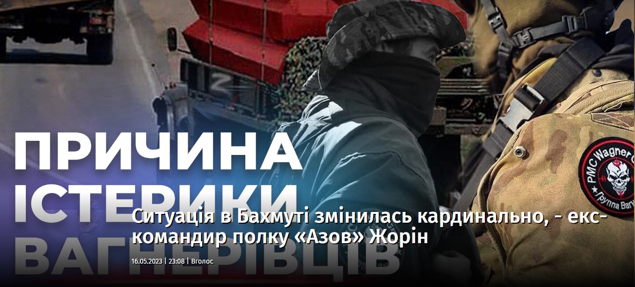 Ситуація в Бахмуті змінилась кардинально, – екс-командир полку «Азов» Жорін