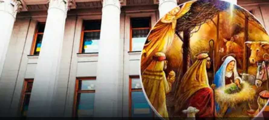 Рада змінила дати святкування Різдва, Дня Української Державності та Дня захисників і захисниць