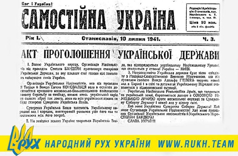 82-га річниця проголошення Акту відновлення Української Держави – 30 червня 1941 року!