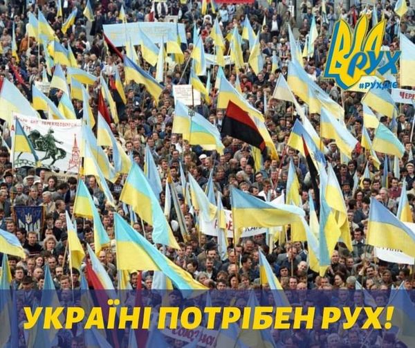 1989, 9 вересня делегатами Установчого з’їзду Народного Руху України за перебудову було затверджено Статут організації. Сьогодні ми відзначаємо день народження нашої організації, Народному Руху України виповнюється 34 роки