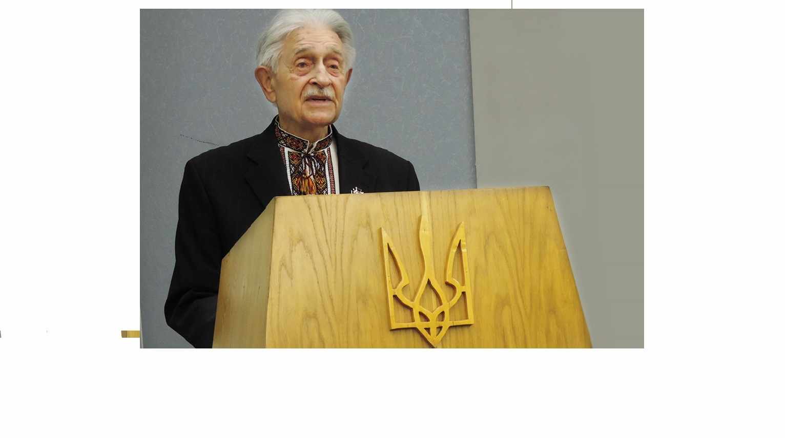 Відійшов у вічність український патріот Іван КОРШИНСЬКИЙ