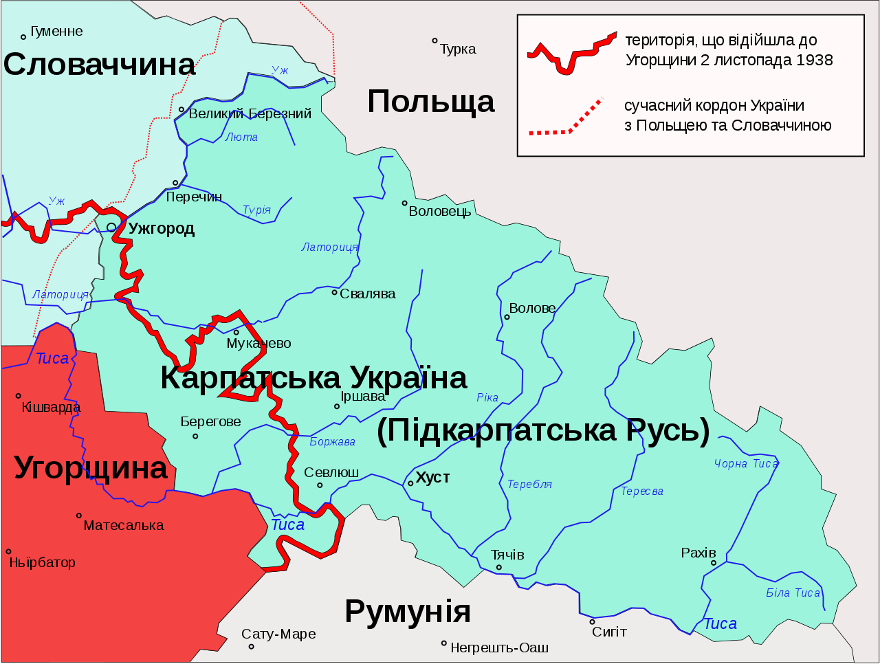 85 років від початку повзучої окупації Карпатської України пронацистським режимом Королівства Угорщини (12 листопада 1938)