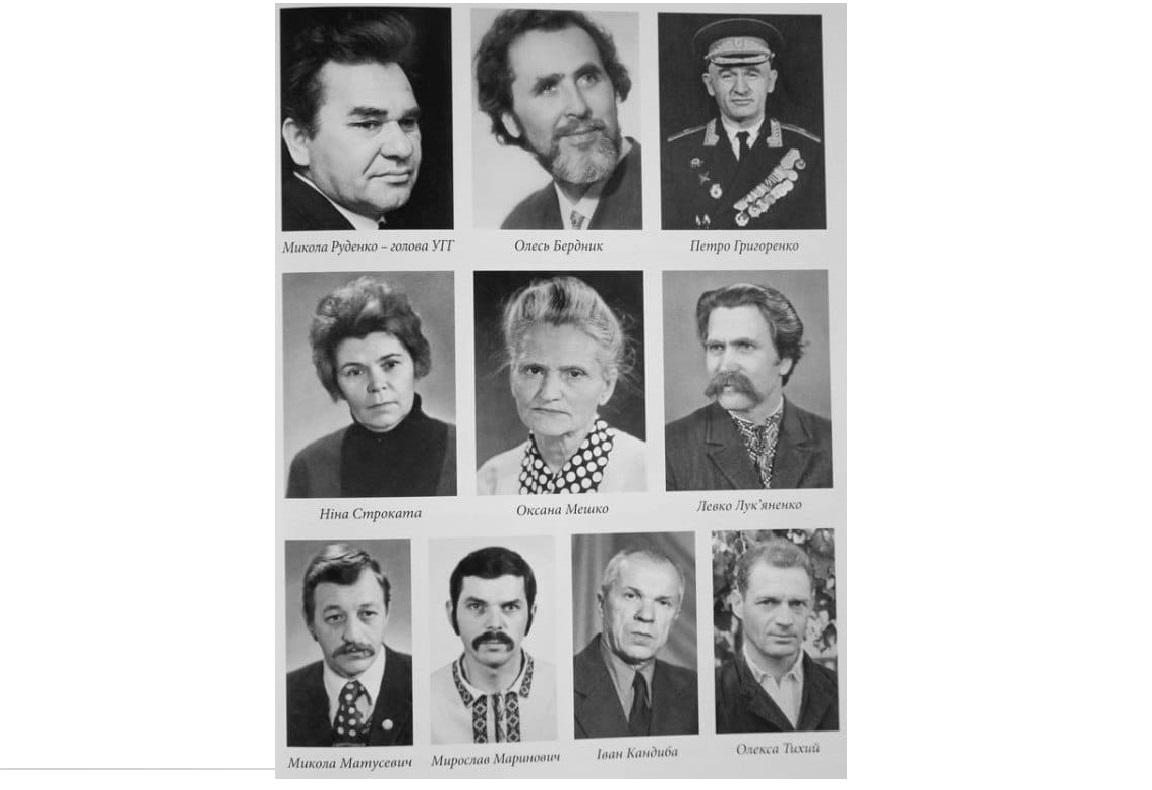 Українська Гельсінська група