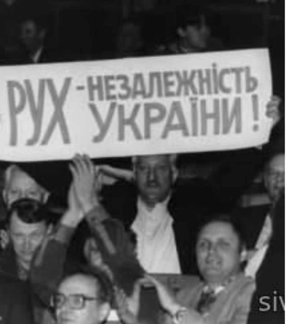 Рух – справжній