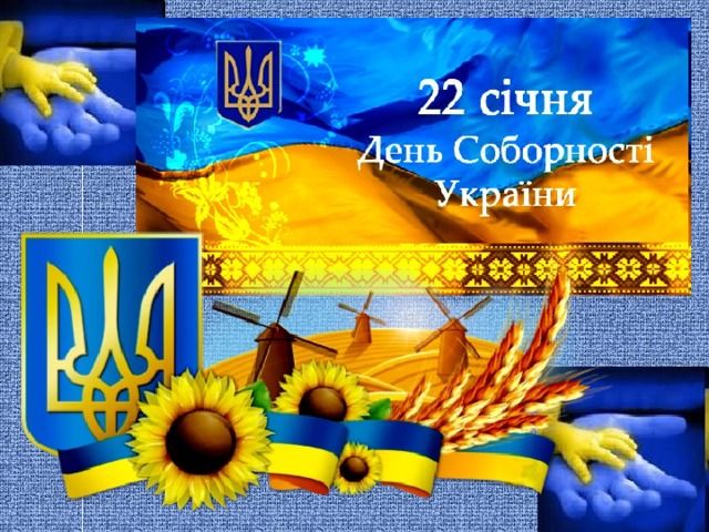 День соборності України відзначили в Ужгороді