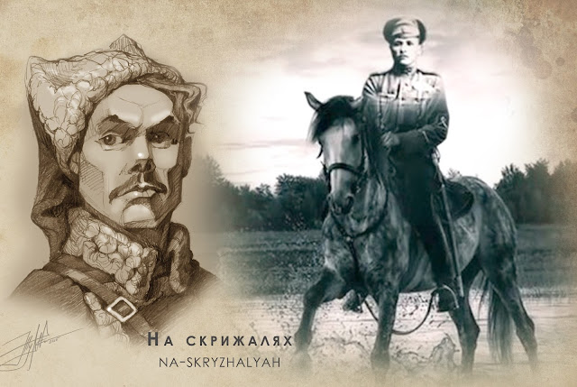 Василь Чучупака: холодноярський отаман