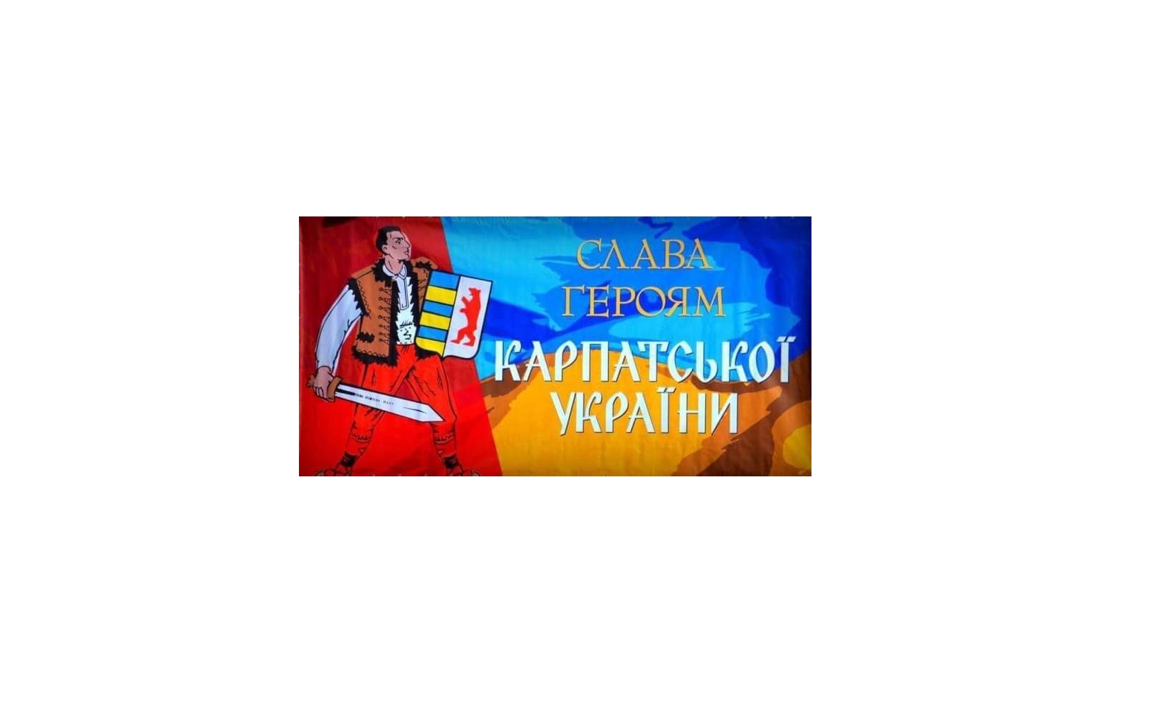 Про історичну періодизацію Карпатської України (21 січня 1919/10 вересня 1919 – 26 листопада 1944)