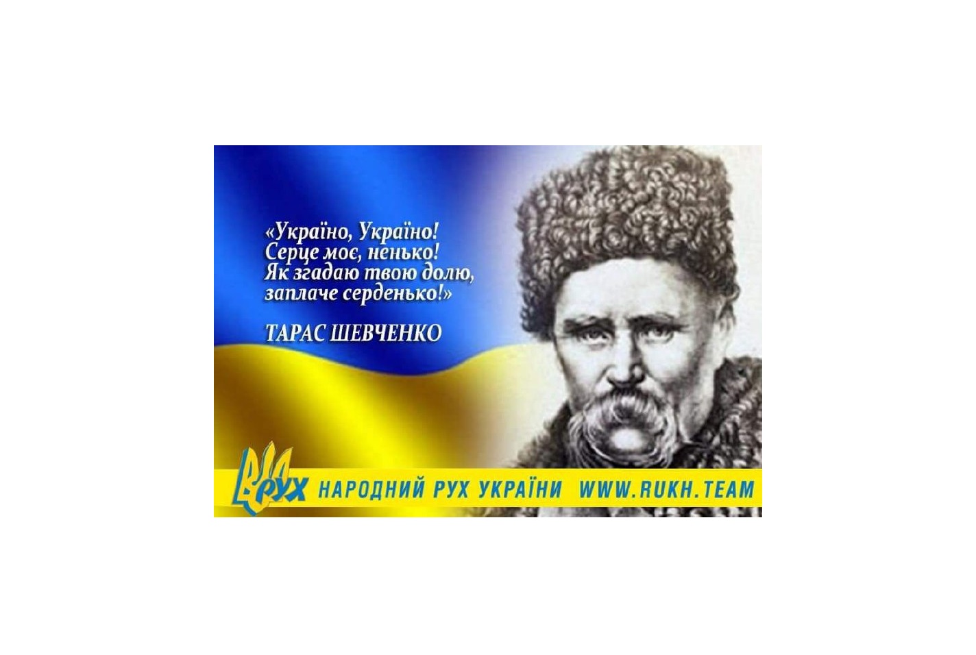 Великому пророку української нації Тарасу Шевченку – 210 !