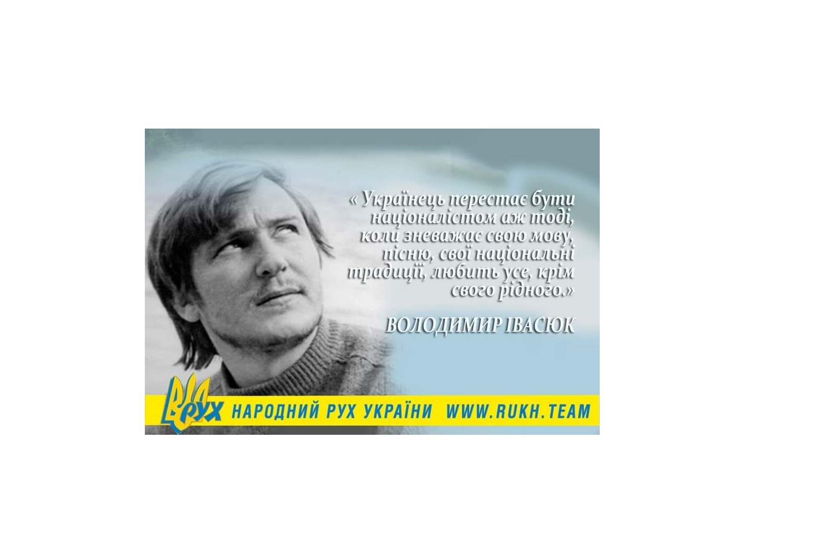 Володимиру Івасюку – 75!