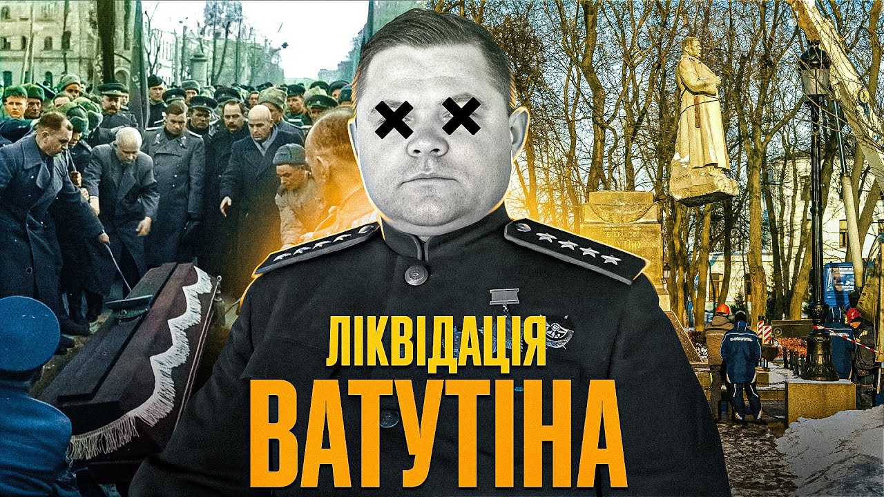 Ліквідація генерала Ватутіна: українські повстанці поранили, Хрущов залікував (ВІДЕО)