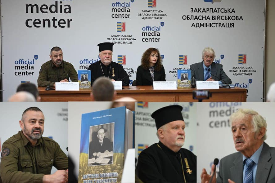 В Закарпатській ОДА презентували унікальне видання про Августина Волошина