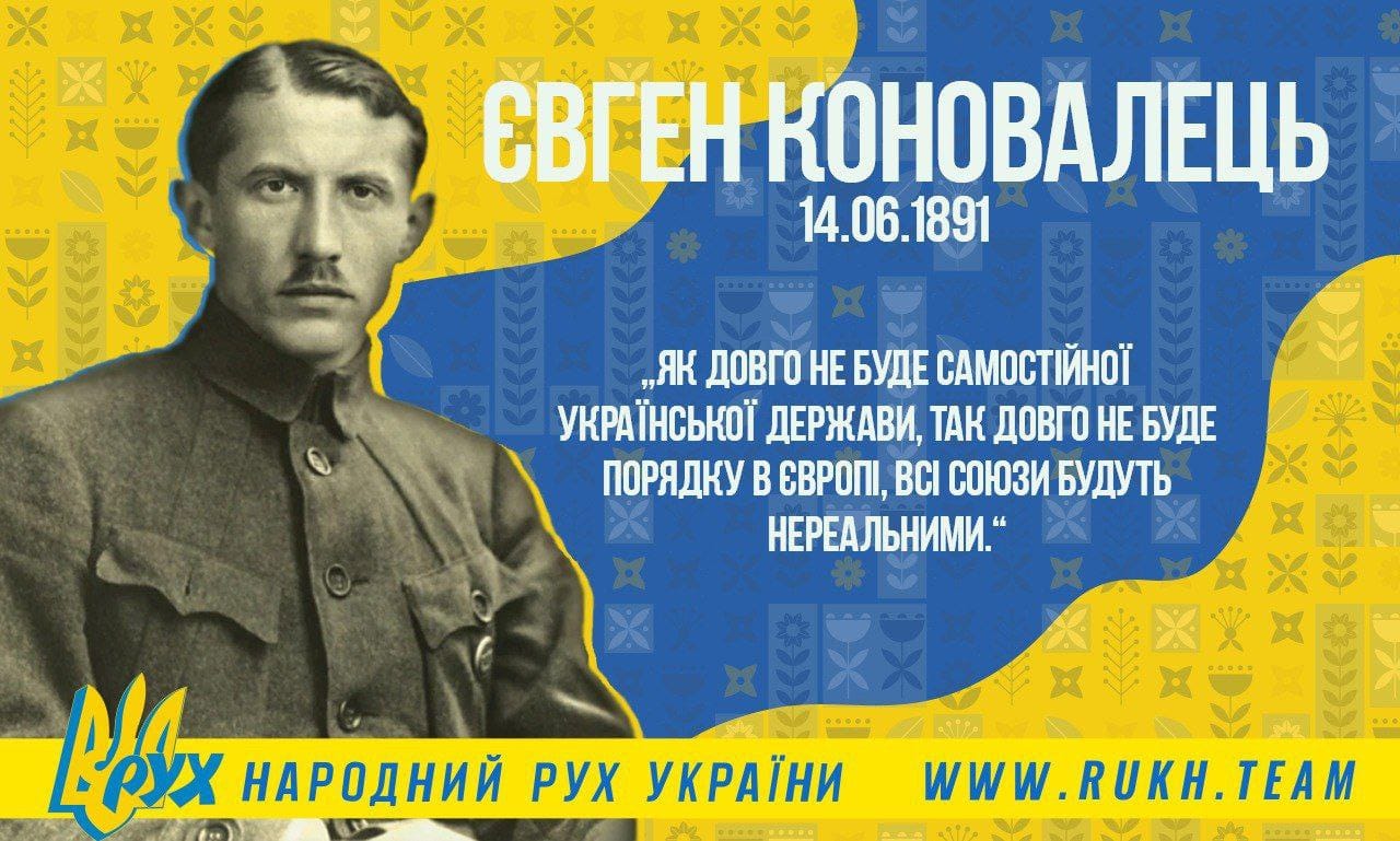 Єпископ Мукачівський і Карпатський Віктор Бедь відслужив літію за Євгеном Коновальцем, борцем за незалежність України у ХХ столітті до 133-річчя від дня його народження