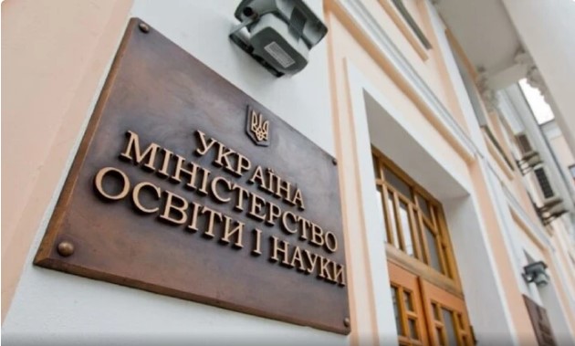 Міністерство освіти не залишає історії України свого місця в історії