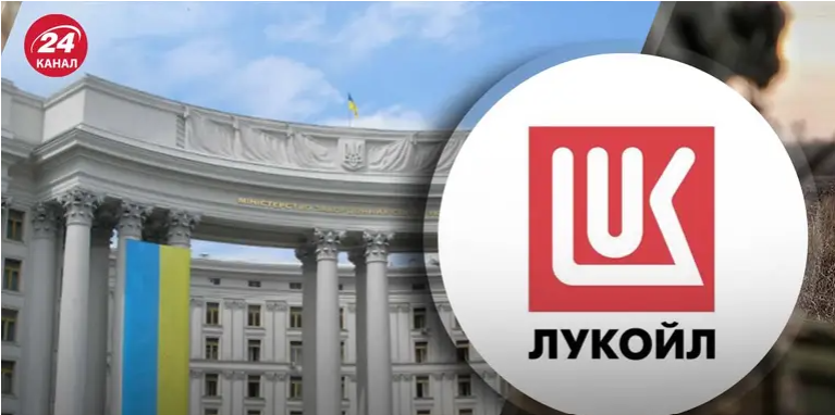 У МЗС відреагували на заяви Угорщини та Словаччини щодо транзиту нафти “Лукойлу”