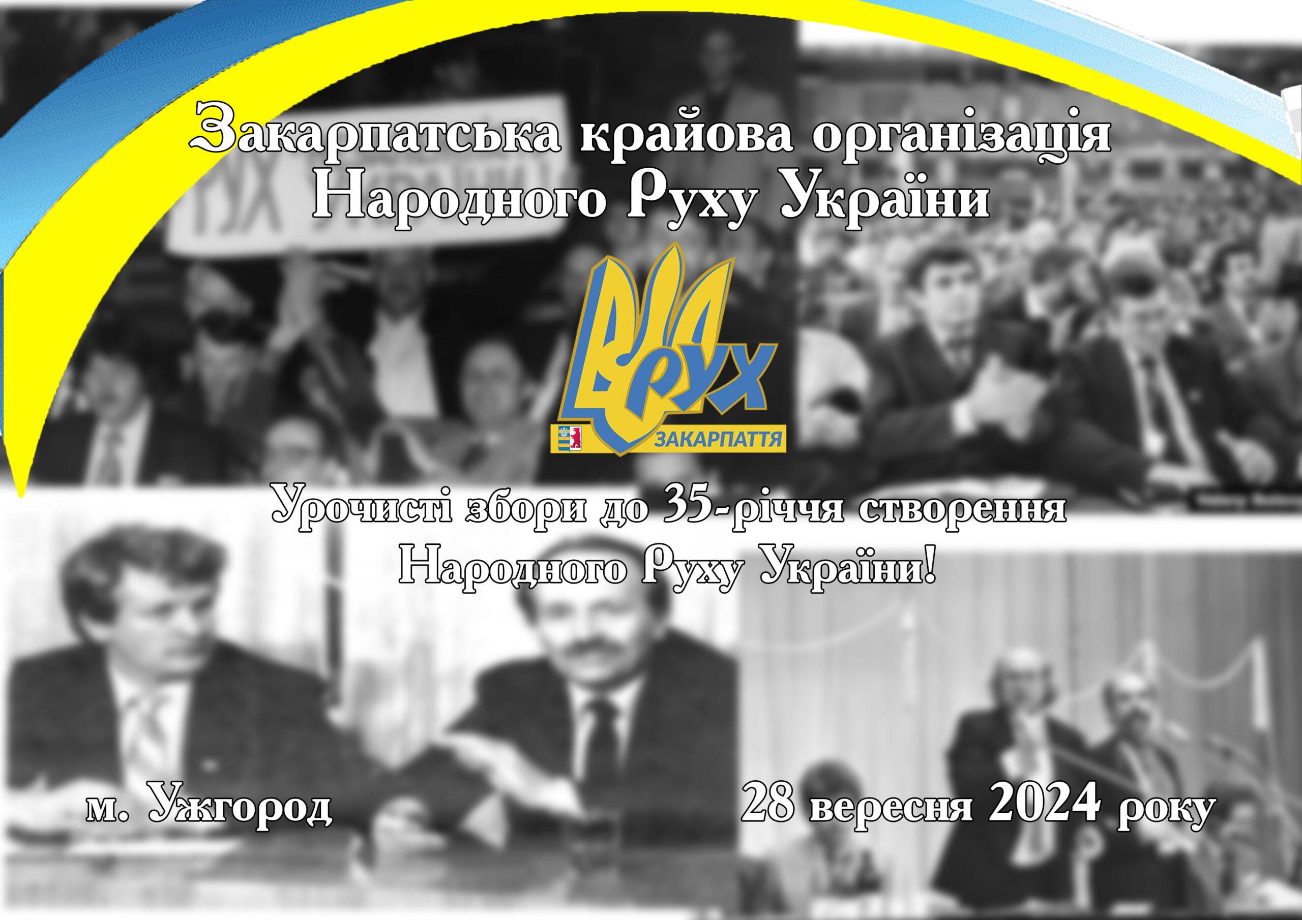 Програма урочистих зборів до 35-річчя створення Народного Руху України та Закарпатської крайової організації НРУ