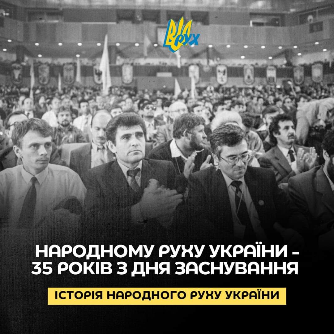 35 років тому відбувся Установчий з’їзд Народного Руху України