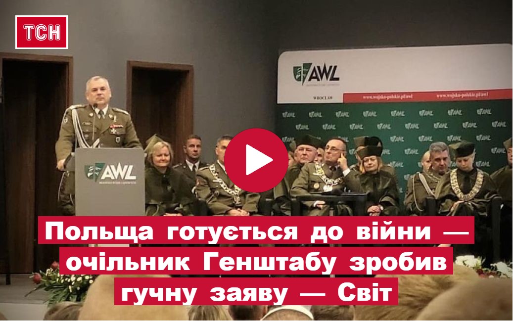 “Ми – покоління, яке візьме в руки зброю”: у Польщі закликають готуватись до війни