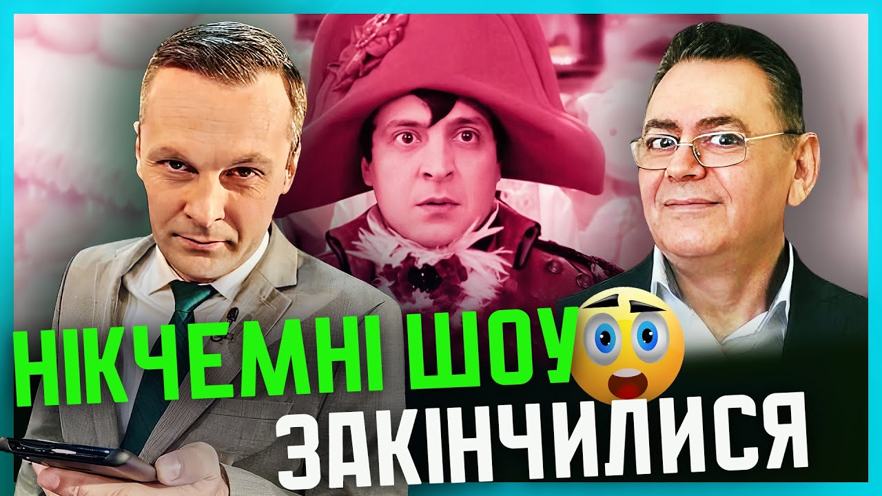 Волох: Зеленського ПЕРЕСТАЮТЬ питати | Саміт миру СТАЄ шоу для своїх | Офіс СКУПОВУЄ журналістів