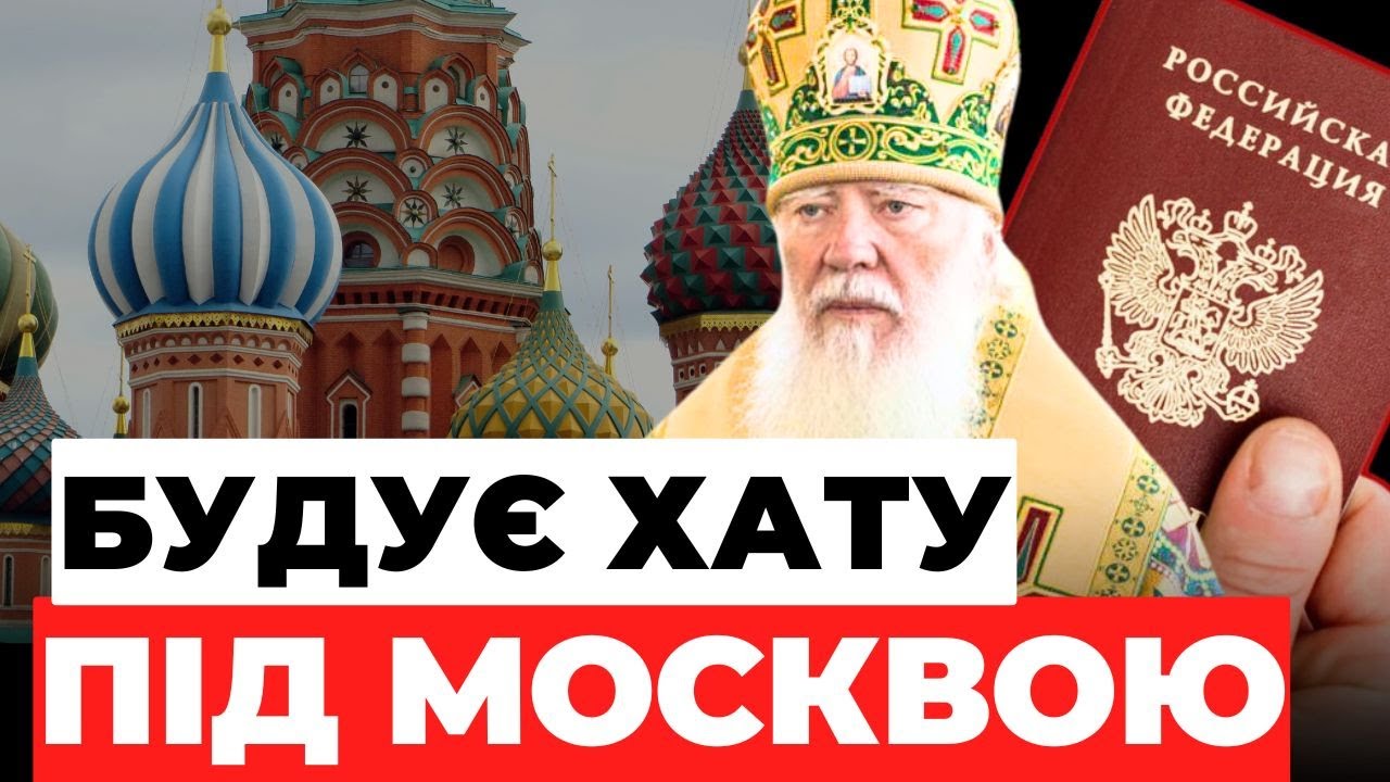 Закарпатський священник (МП) із російським громадянством будує собі дім у РФ | ПОДРОБИЦІ
