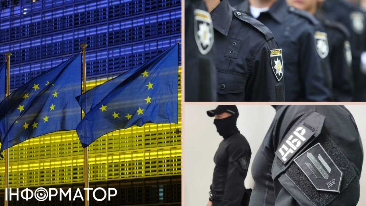 Вступ України до ЄС: Єврокомісія вимагає провести реформу Нацполіції та ДБР