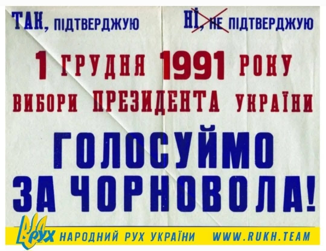 1 грудня 1991 року в історії незалежної України