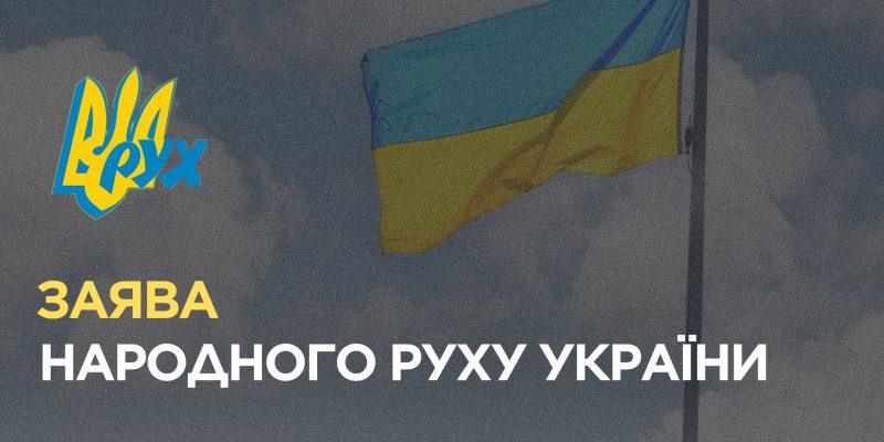 ЗАЯВА ЩОДО ПРОЕКТУ ЗАКОНУ ПРО МНОЖИННЕ ГРОМАДЯНСТВО