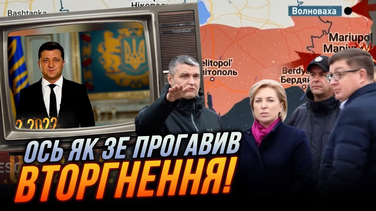 ❗️ СТАЛО ВІДОМО, ЩО робила влада в останні дні перед ВТОРГНЕННЯМ! Чи можна було запобігти наступу?