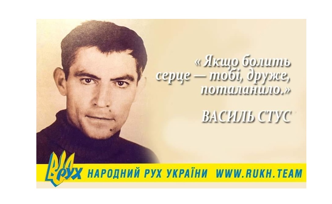 Єпископ Мукачівський і Карпатський Віктор Бедь відслужив заупокійну літію за Василем Стусом, борцем за незалежність України у ХХ столітті до 87-річчя від дня його народження