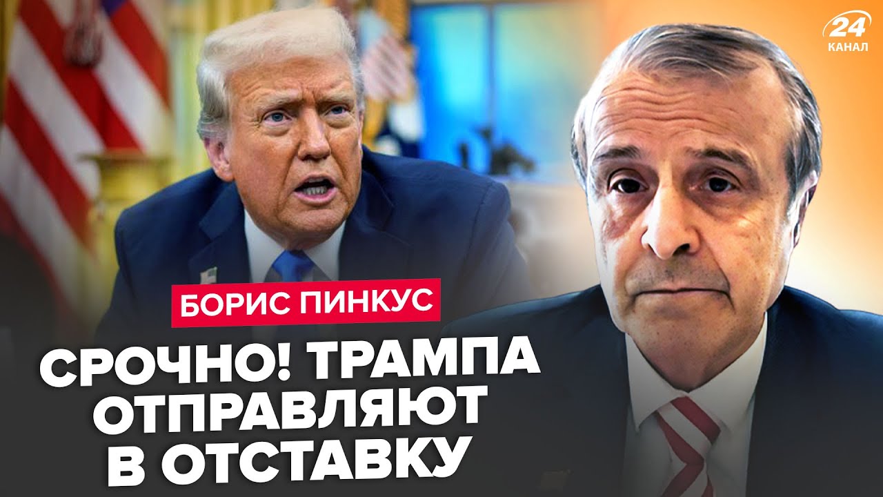 😱ПІНКУС: В ЦІ ХВИЛИНИ! Трамп вийшов з новою заявою! Виступив проти ЗЕЛЕНСЬКОГО. США в Шоці