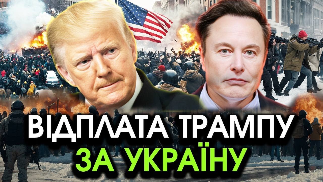 Повстання у США переросло у ПЕРЕСТРІЛКУ, напали на МАСКА І ТРАМПА?! Різко ОГОЛОСИЛИ: президент ВСЕ