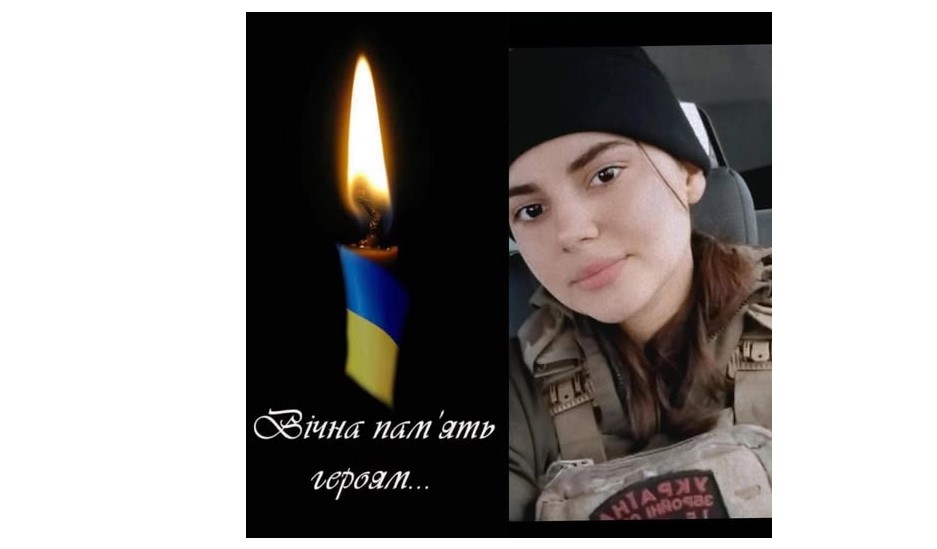 На війні загинула 20-річна мешканка Закарпаття Ангеліна Мартинюк