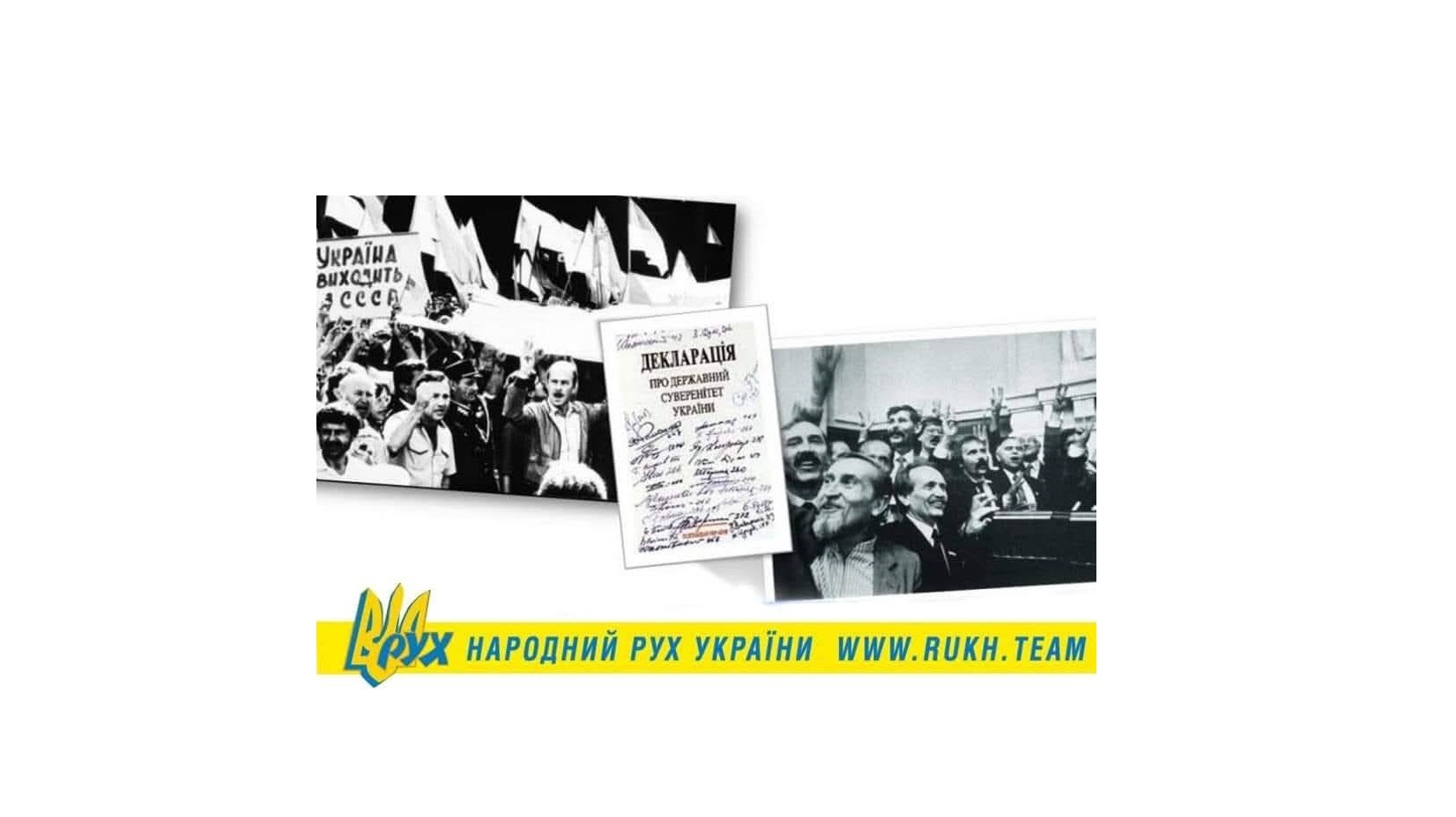 Звернення-вітання Всеукраїнського товариства борців за незалежність Україниз нагоди 35-річчя прийняття Декларації про державний суверенітет України