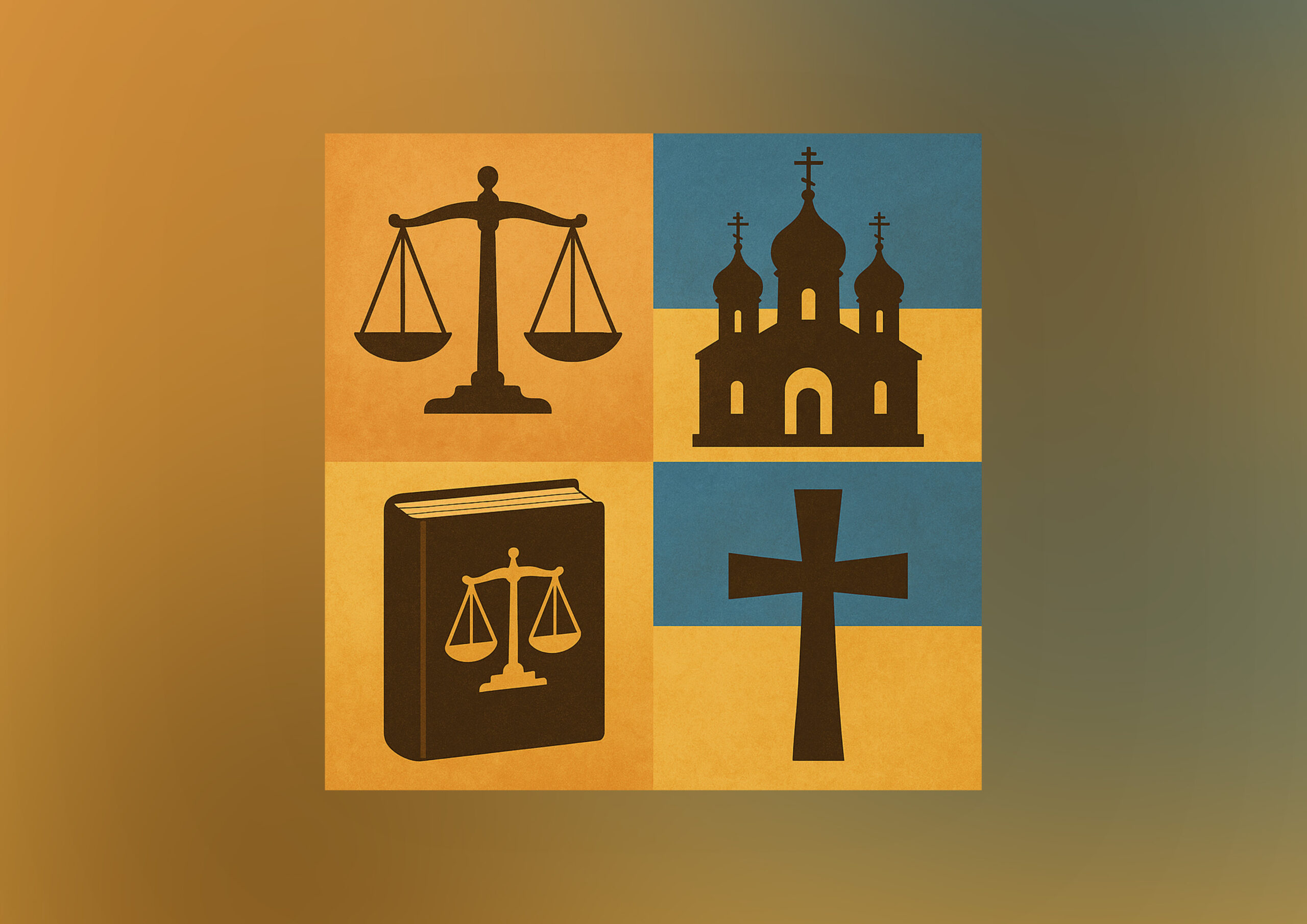 Церква і верховенство права: проблеми дотримання Конституції та законодавства України у сфері релігійної діяльності