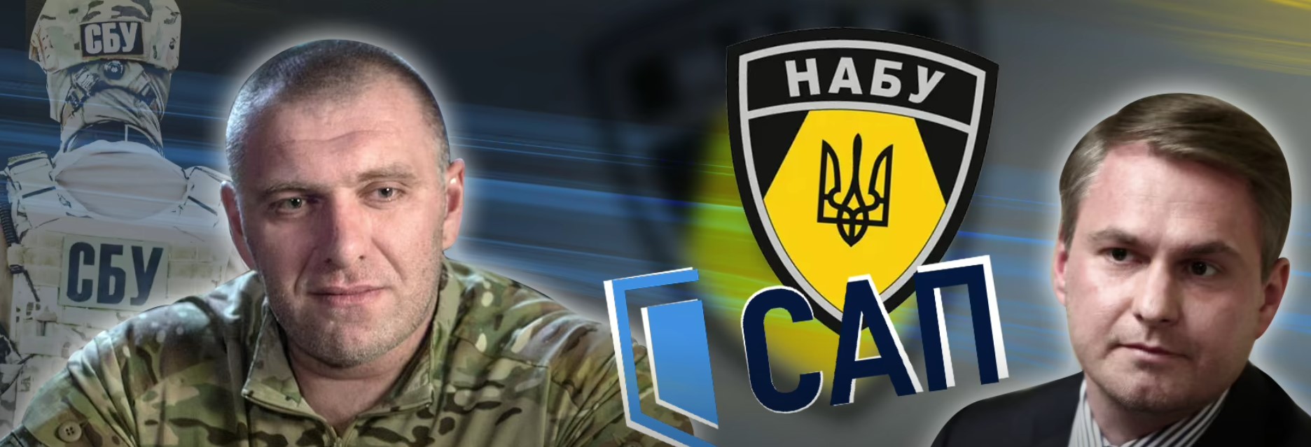 Літній контрнаступ. Які докази російського впливу на НАБУ має СБУ