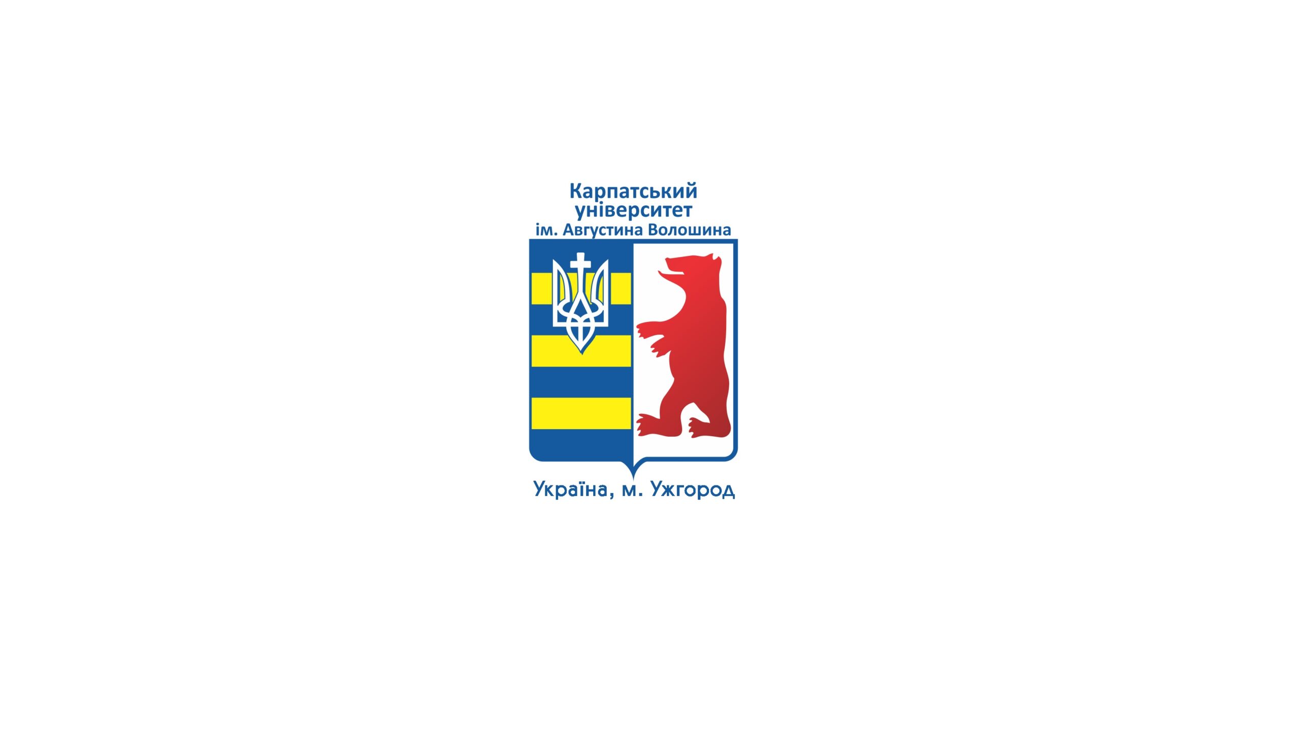 Студенти Карпатського університету імені Августина Волошина зможуть отримати грант на навчання
