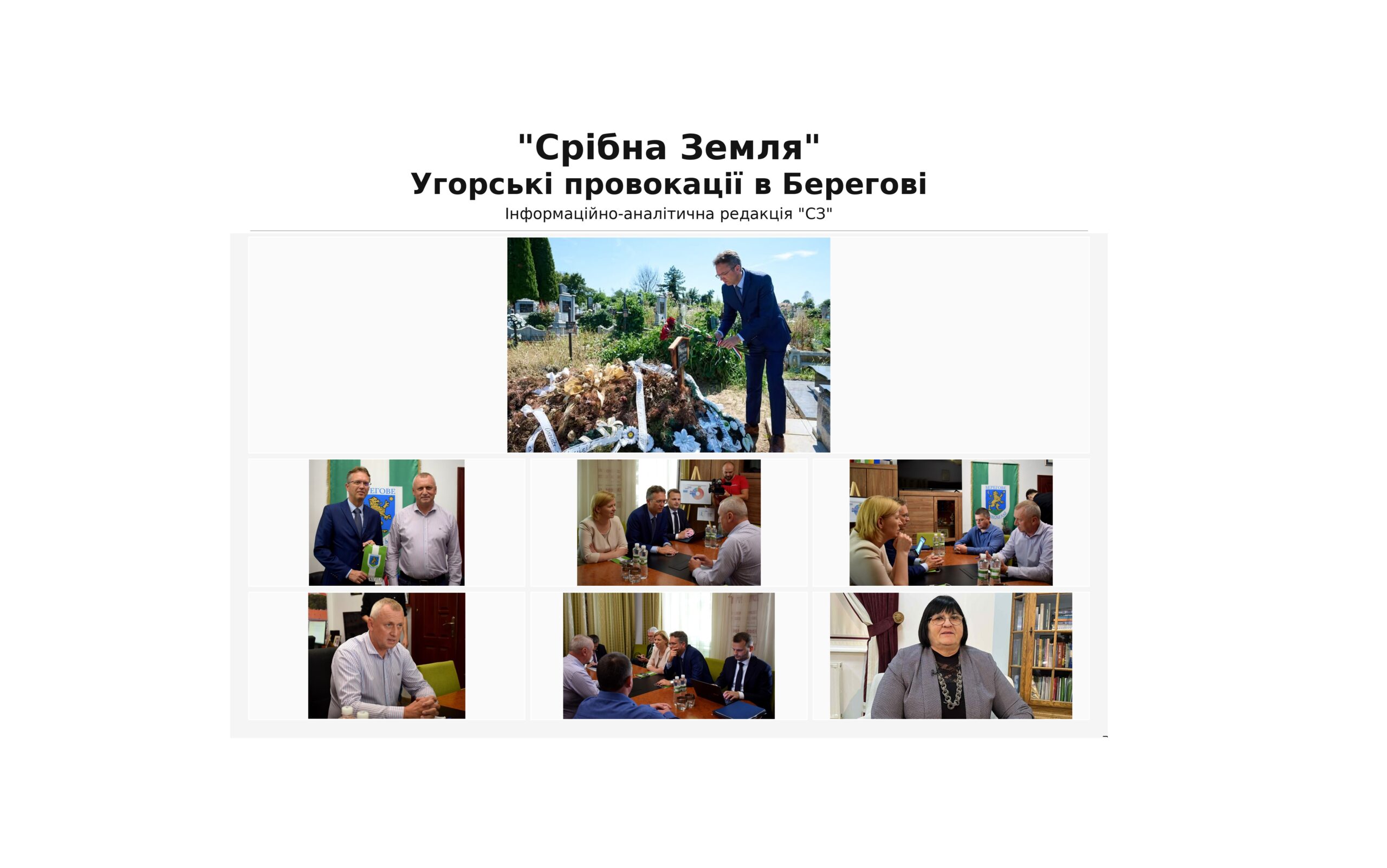 Віктор Орбан і угорський слід на Закарпатті: повзучий сепаратизм під час війни