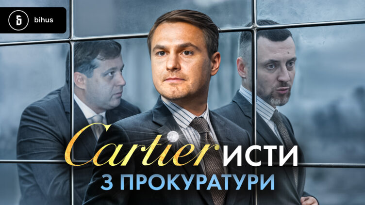 САП і НАБУ взялися за двох прокурорів із розслідування Bihus.Info – розслідують незаконне збагачення