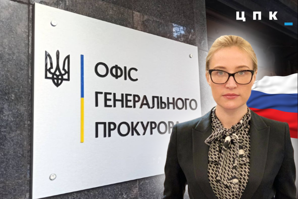 ЦПК подав заяву про вчинення злочинів батьком та братом заступниці Генпрокурора Вдовиченко. Останній – зрадив Україну у 2014 році і працює в прокуратурі росії 
