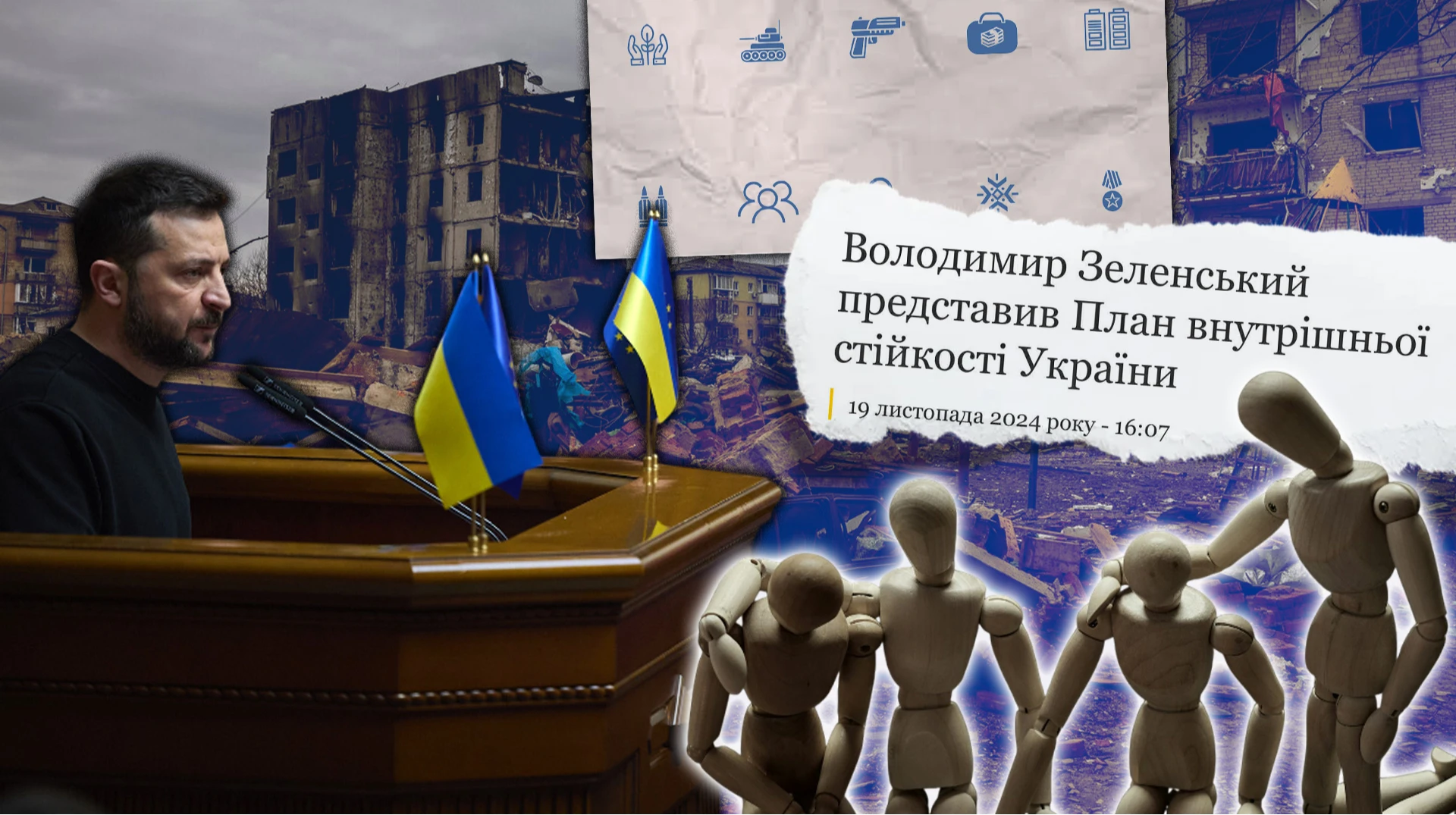 Що з планом Зеленського? Як саботують “першу українську доктрину” президента