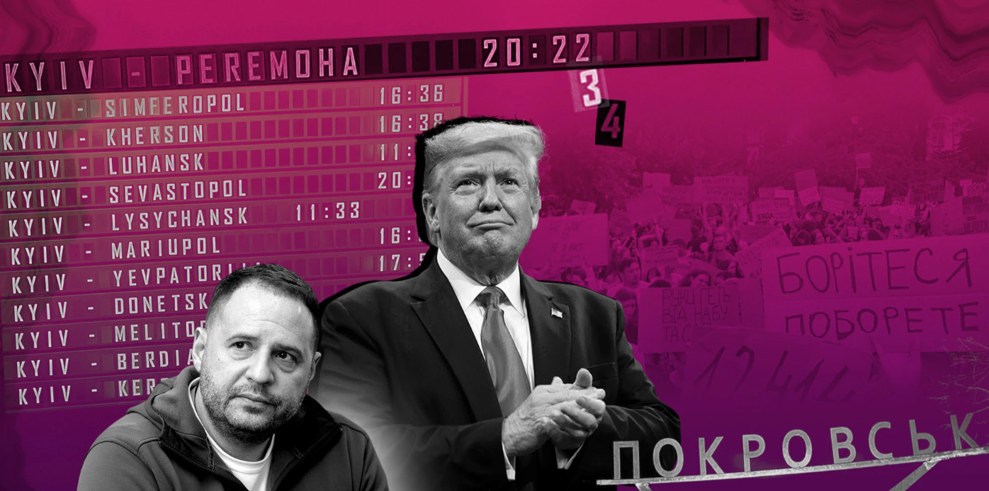 Рік жорсткої правди