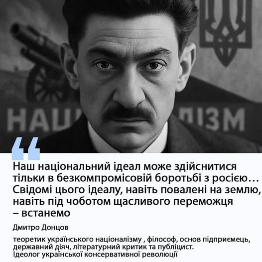 Закарпаття у нотатках Дмитра Донцова за 1918-1919 роки